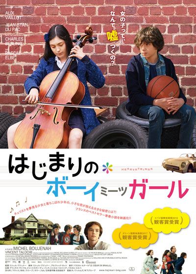 映画『はじまりのボーイミーツガール』の画像（2枚目）