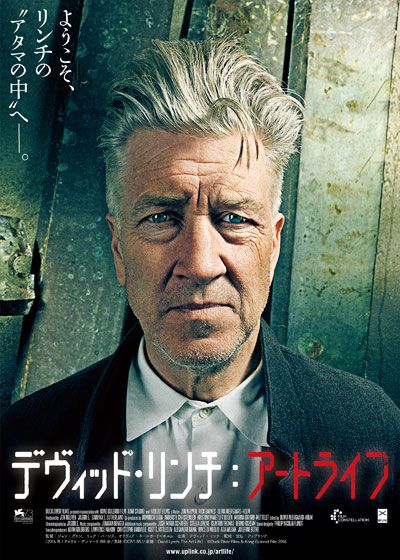 映画『デヴィッド・リンチ：アートライフ』の画像（2枚目）