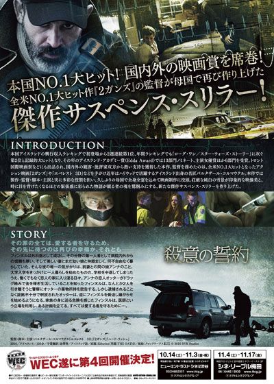 映画『殺意の誓約』の画像（3枚目）