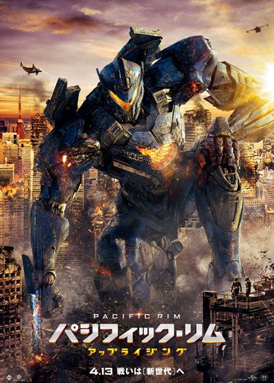 映画『パシフィック・リム：アップライジング』の画像（3枚目）