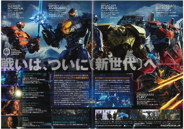 映画『パシフィック・リム：アップライジング』の画像（4枚目）