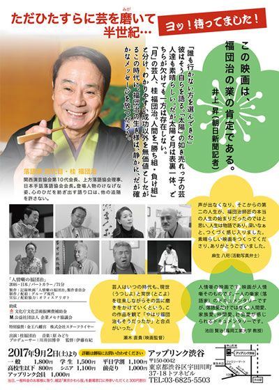映画『人情噺の福団治』の画像（3枚目）