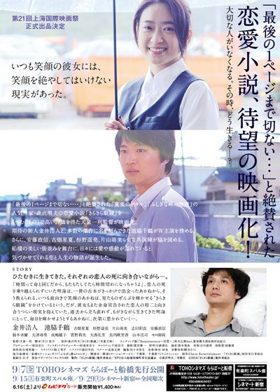 映画『きらきら眼鏡』の画像（4枚目）