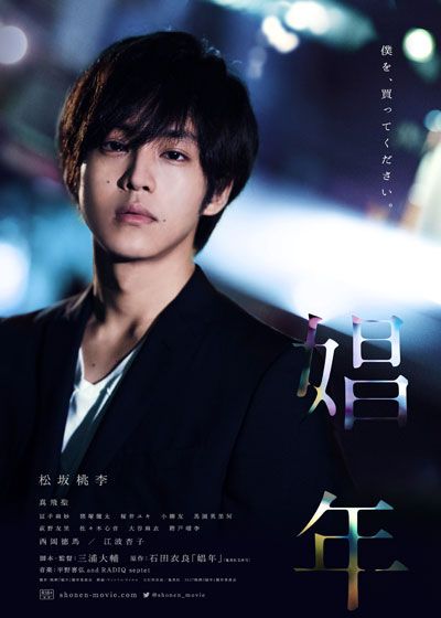 映画『娼年』の画像（4枚目）