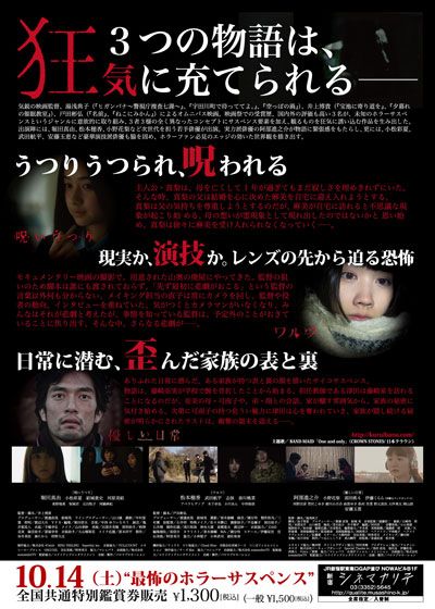 映画『狂い華』の画像（3枚目）