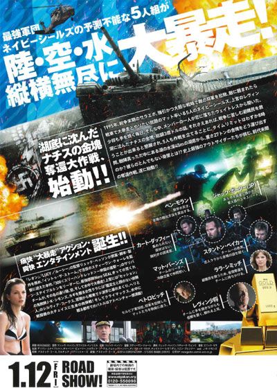 映画『ネイビーシールズ　ナチスの金塊を奪還せよ！』の画像（3枚目）