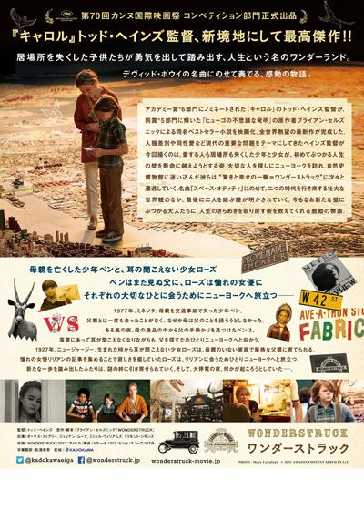 映画『ワンダーストラック』の画像（3枚目）