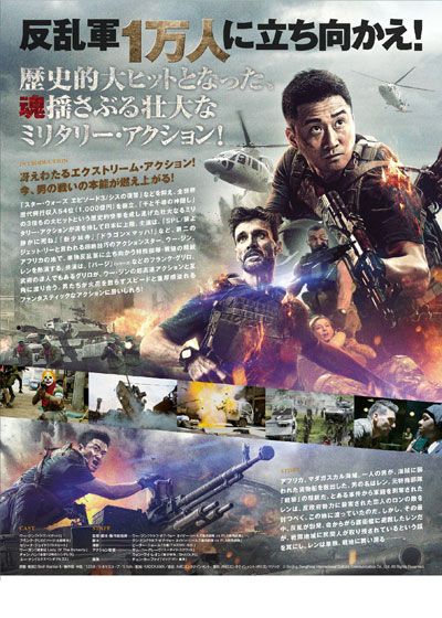 映画『戦狼　ウルフ・オブ・ウォー』の画像（4枚目）