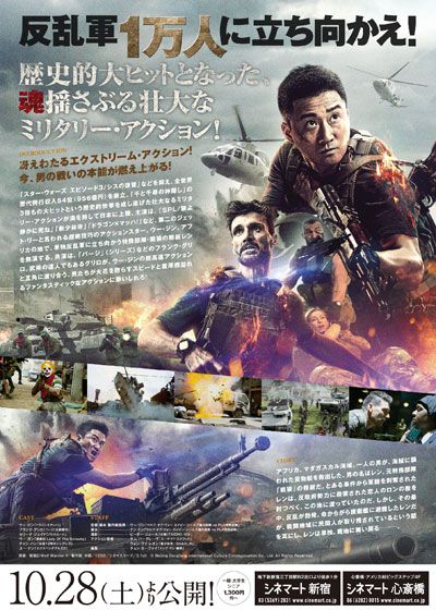 映画『戦狼　ウルフ・オブ・ウォー』の画像（6枚目）