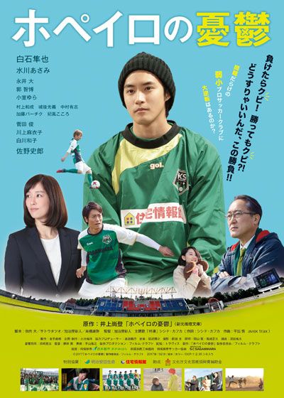 映画『ホペイロの憂鬱』の画像（2枚目）