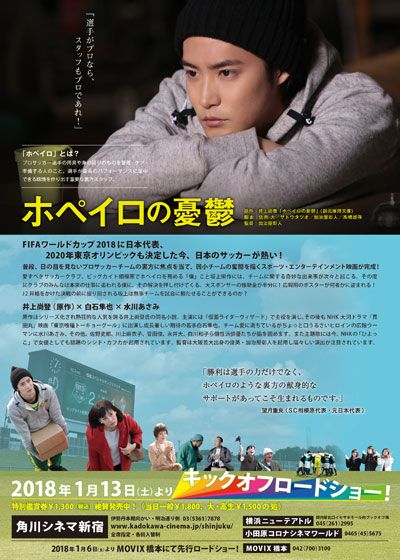 映画『ホペイロの憂鬱』の画像（3枚目）