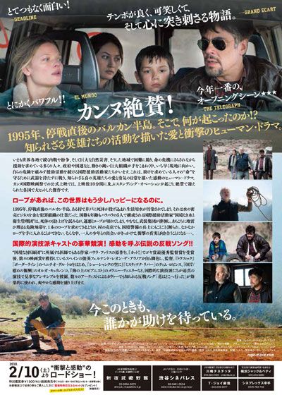 映画『ロープ／戦場の生命線』の画像（3枚目）