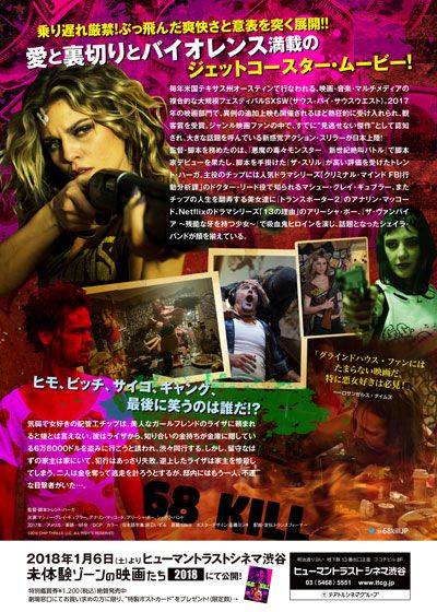 映画『68キル』の画像（3枚目）