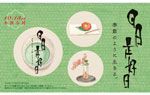 日日是好日 特製缶バッヂ(3個セット)