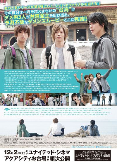 映画『逃げた魚はおよいでる。』の画像（3枚目）