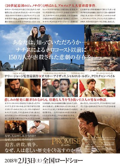 映画『THE PROMISE／君への誓い』の画像（3枚目）