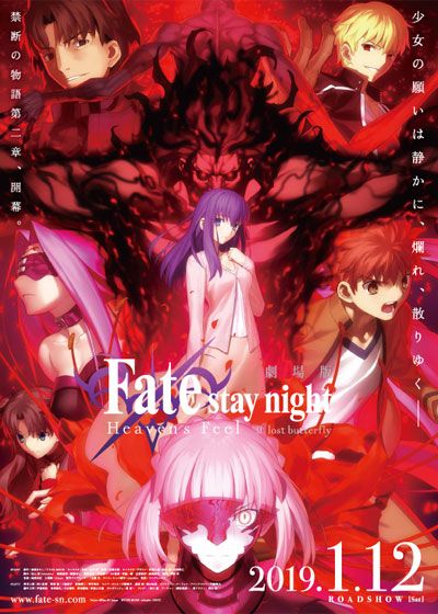映画『劇場版「Fate / stay night [Heaven's Feel] II.lost butterfly」』の画像（2枚目）