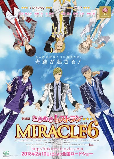 劇場版ときめきレストラン☆☆☆ MIRACLE6