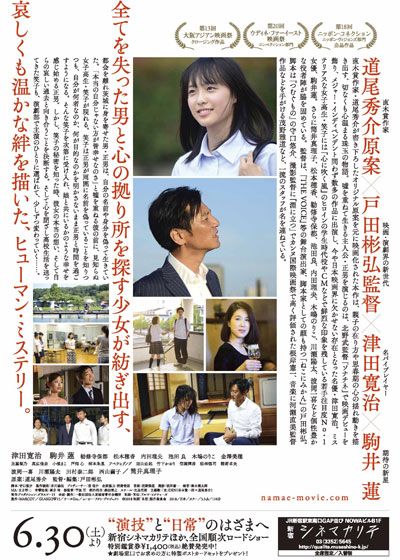 映画『名前』の画像（3枚目）