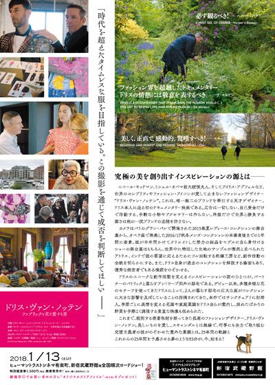 映画『ドリス・ヴァン・ノッテン　ファブリックと花を愛する男』の画像（3枚目）