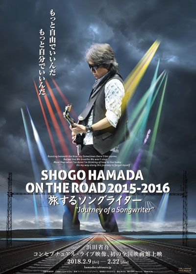 SHOGO HAMADA ON THE ROAD2015-2016 旅するソングライター "Journey of a Songwriter"