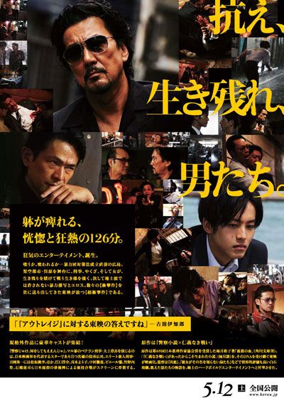 映画『孤狼の血』の画像（3枚目）