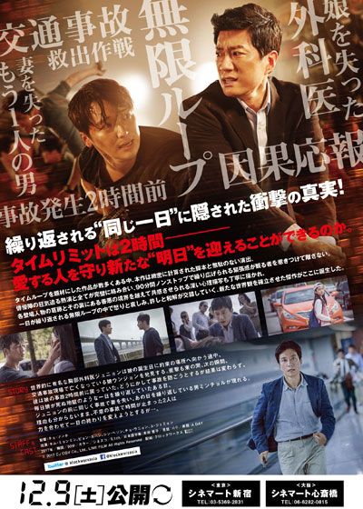 映画『エンドレス　繰り返される悪夢』の画像（3枚目）