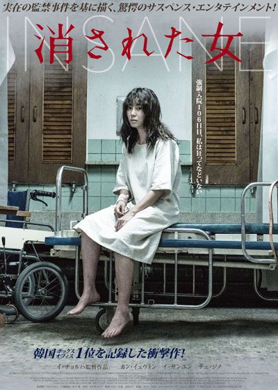 映画『消された女』の画像（2枚目）