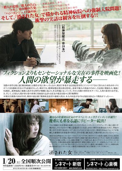映画『消された女』の画像（3枚目）