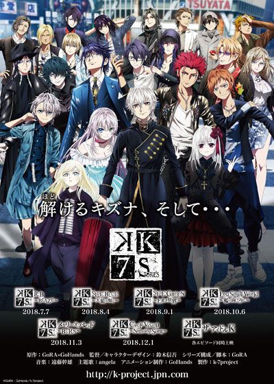 映画『K SEVEN STORIES Episode 4 「Lost Small World ～檻の向こうに～」』の画像（2枚目）