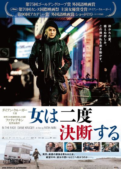 映画『女は二度決断する』の画像（2枚目）