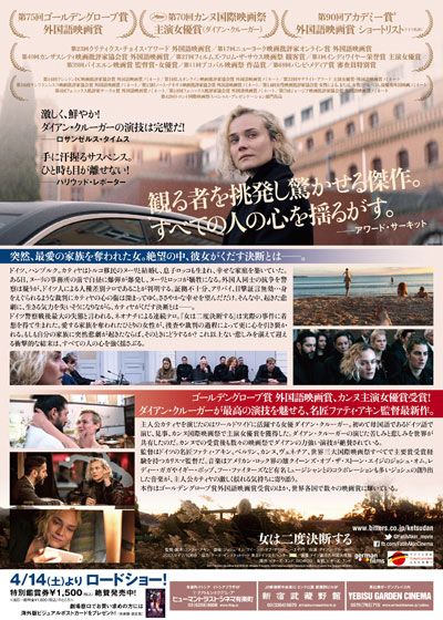 映画『女は二度決断する』の画像（3枚目）