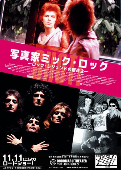映画『写真家ミック・ロック　－ロック・レジェンドの創造主－』の画像（2枚目）