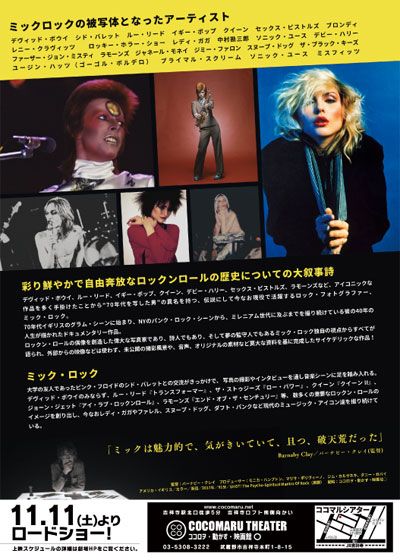 映画『写真家ミック・ロック　－ロック・レジェンドの創造主－』の画像（3枚目）