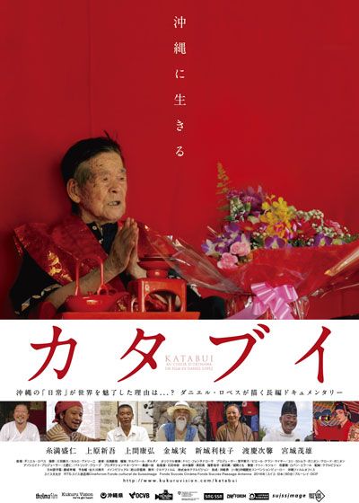映画『カタブイ　沖縄に生きる』の画像（2枚目）