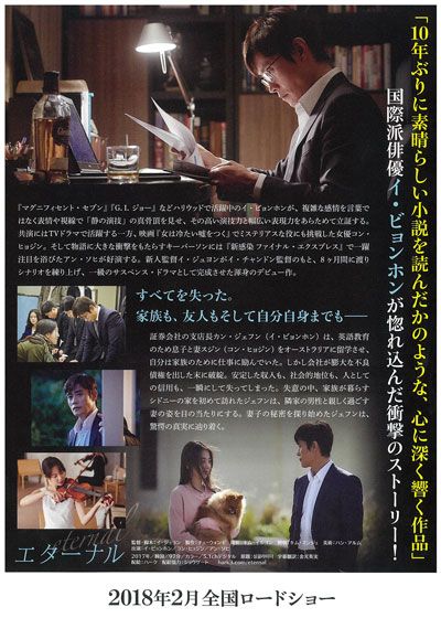 映画『エターナル』の画像（3枚目）