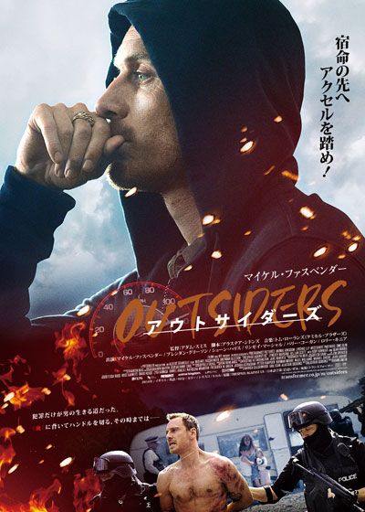 映画『アウトサイダーズ』の画像（2枚目）