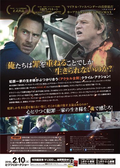 映画『アウトサイダーズ』の画像（3枚目）