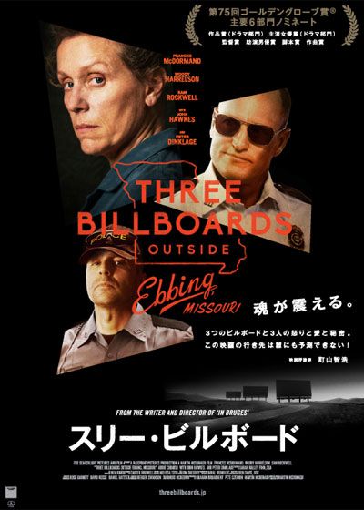 映画『スリー・ビルボード』の画像（3枚目）