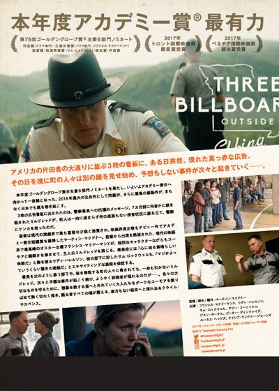 映画『スリー・ビルボード』の画像（4枚目）
