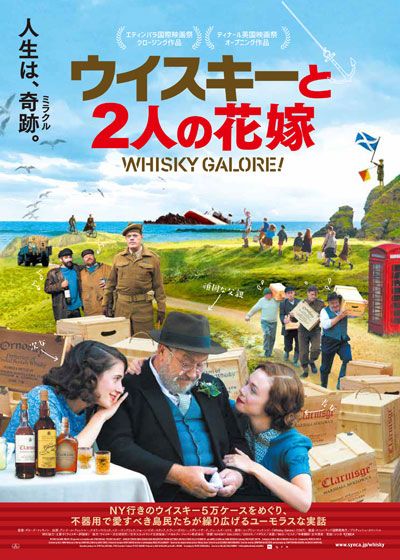 映画『ウイスキーと2人の花嫁』の画像（2枚目）