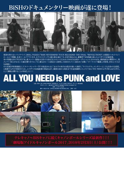 映画『ALL YOU NEED is PUNK and LOVE』の画像（3枚目）