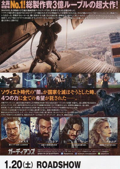 映画『ガーディアンズ』の画像（3枚目）