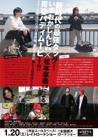 映画『闇金ぐれんたい』の画像（3枚目）