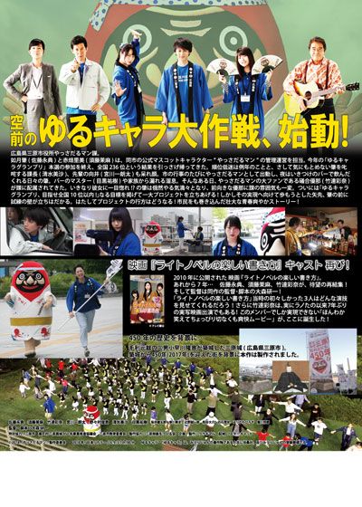 映画『やっさだるマン』の画像（3枚目）