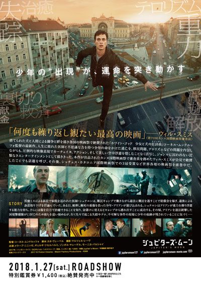 映画『ジュピターズ・ムーン』の画像（3枚目）