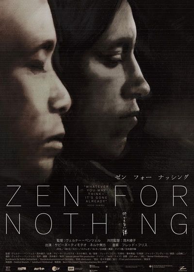 映画『ZEN FOR NOTHING～何でもない禅～』の画像（2枚目）