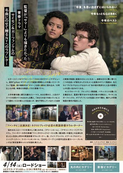 映画『さよなら、僕のマンハッタン』の画像（3枚目）
