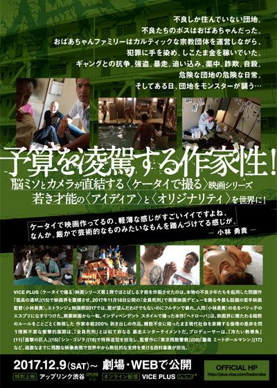 映画『ヘドローバ』の画像（3枚目）