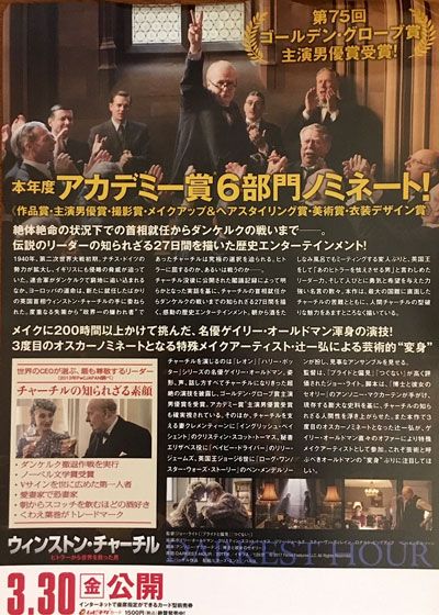 映画『ウィンストン・チャーチル／ヒトラーから世界を救った男』の画像（3枚目）